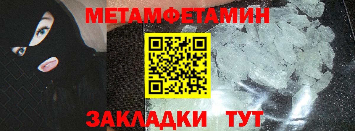АМФ Розовый  Амфетамин  Коркино  Вход с VPN 