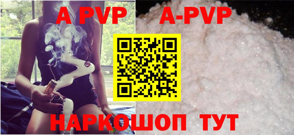 A-PVP СК КРИС  A PVP мука  Коркино  Вход с VPN 