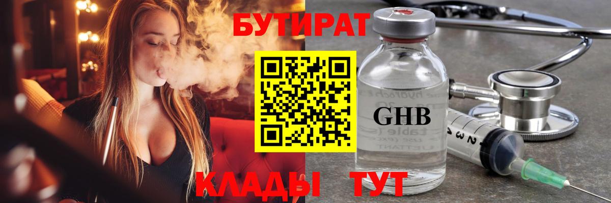 Бутират буратино  Вход с VPN  Бутират  Коркино 