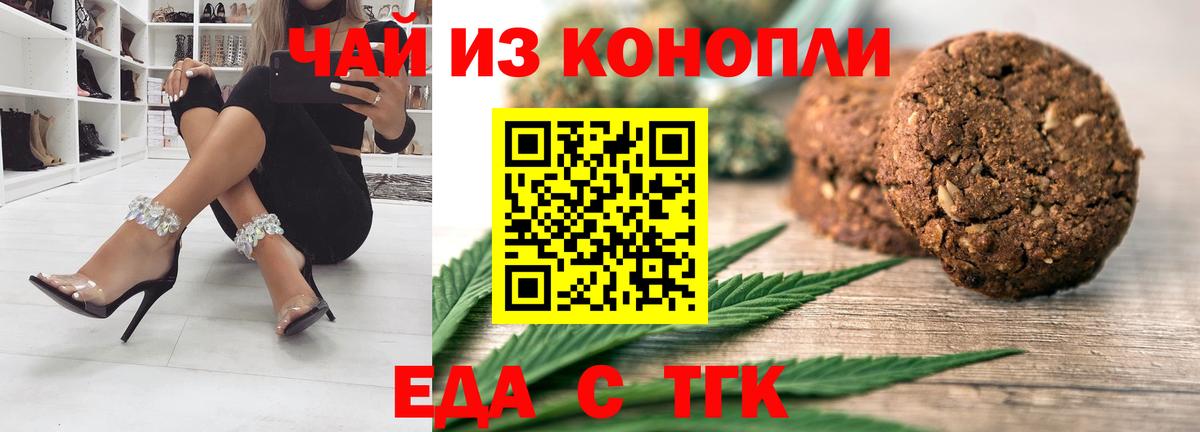 Cannafood конопля Коркино