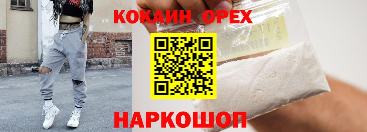 купить закладку  Вход с VPN  КОКАИН Колумбийский  Коркино  КОКАИН 98% 