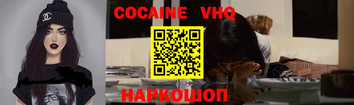 Cocaine 99% Коркино