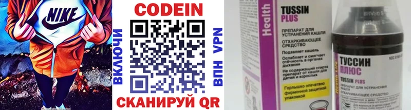 Кодеиновый сироп Lean Purple Drank  Коркино 