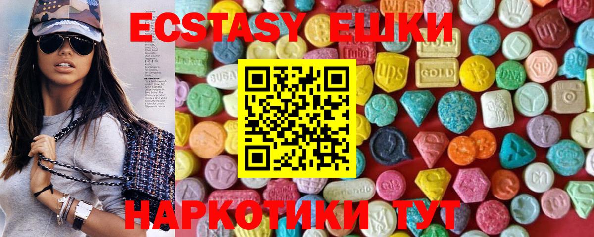 ЭКСТАЗИ ешки  Ecstasy диски  Коркино  Вход с VPN 