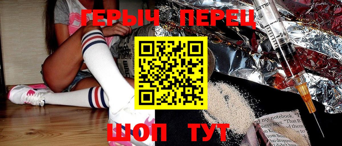 ГЕРОИН гречка  Вход с VPN  ГЕРОИН  Коркино 