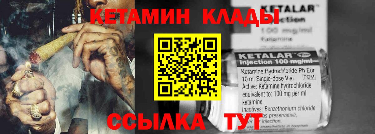 КЕТАМИН VHQ  Вход с VPN  Коркино  блэк спрут маркетплейс  Кетамин ketamine 