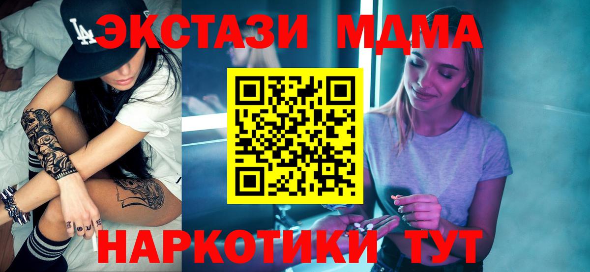 Коркино  MDMA молли  Вход с VPN  MDMA crystal 