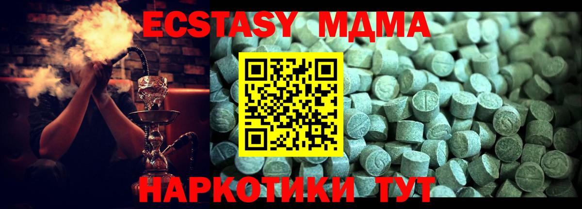 МДМА кристаллы Коркино