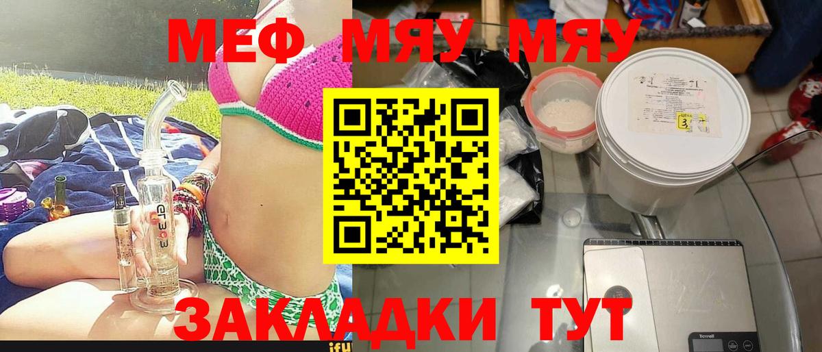 Меф мяу мяу кристаллы Коркино