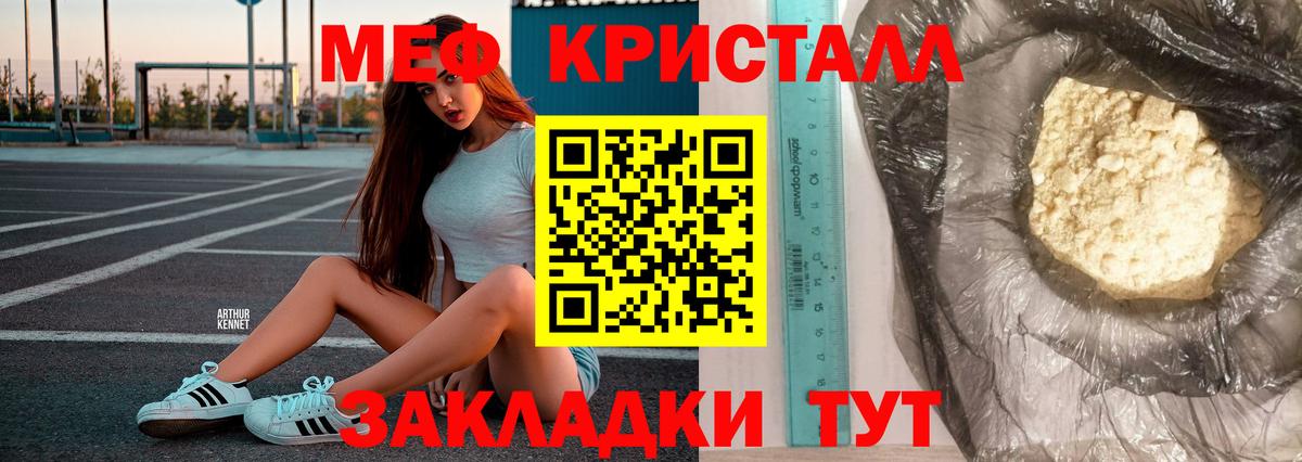 Меф  Вход с VPN  МЕФ мяу мяу  МЯУ-МЯУ  МЕФ кристаллы  Коркино 