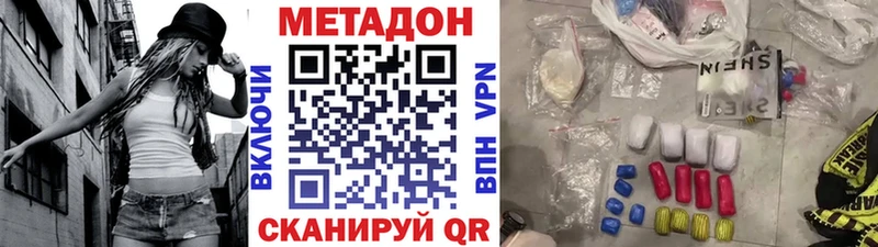 МЕТАДОН VHQ  купить наркотик  Коркино 