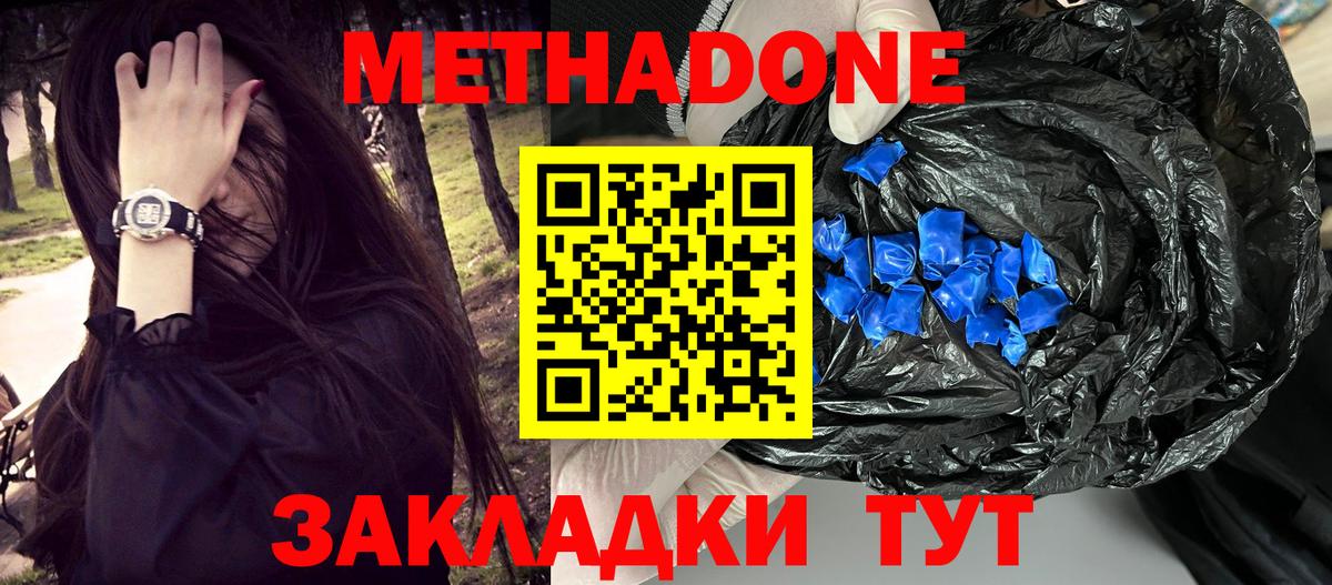 Метадон кристалл  Вход с VPN  ссылка на мегу зеркало  Коркино 