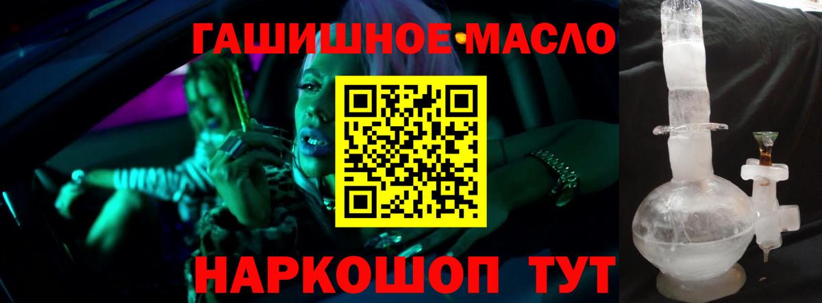 где купить   Дистиллят ТГК гашишное масло  Коркино  Вход с VPN  Дистиллят ТГК Wax 